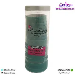 خرید و قیمت موم سکه ای اپیلاسیون آلوئه ورا مخصوص صورت Azar Beauty - فروشگاه سعادت