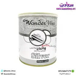 خرید و قیمت موم کنسروی اپیلاسیون نقره واندر وکس - فروشگاه سعادت - ارزان فروشی هنر ماست