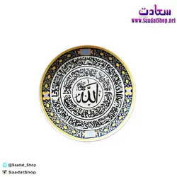 خرید و قیمت بشقاب تزئینی دیواری طرح الله - فروشگاه سعادت - ارزان فروشی هنر ماست
