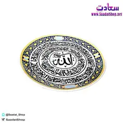 خرید و قیمت بشقاب تزئینی دیواری طرح الله - فروشگاه سعادت - ارزان فروشی هنر ماست