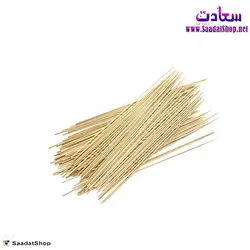 خرید و قیمت سیخ چوبی جوجه کباب - فروشگاه سعادت - ارزان فروشی هنر ماست