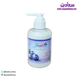 خرید و قیمت کرم آبرسان پمپی جنیکا (بلوبری) - فروشگاه سعادت - ارزان فروشی هنر ماست