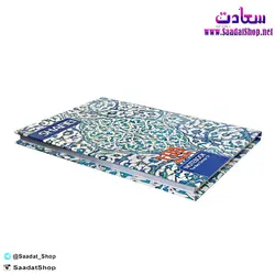 خرید و قیمت دفتر 100 برگ جلد سخت مقوایی شفیعی - فروشگاه سعادت - ارزان فروشی هنر ماست