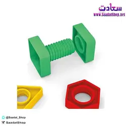 خرید و قیمت اسباب بازی پیچ و مهره - فروشگاه سعادت - ارزان فروشی هنر ماست