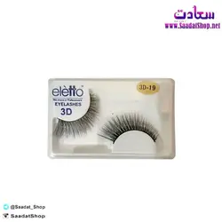 خرید و قیمت مژه مصنوعی الیت 3D  (سه بعدی) - فروشگاه سعادت - ارزان فروشی هنر ماست