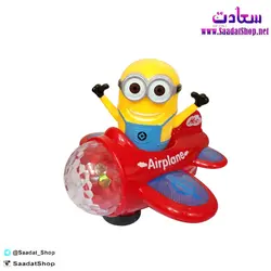 خرید و قیمت هواپیما موزیکال مینیون - فروشگاه سعادت - ارزان فروشی هنر ماست