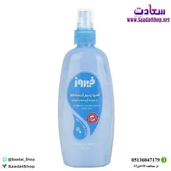 خرید و قیمت اسپری نرم کننده مو فیروز حجم 300 میل - فروشگاه سعادت - ارزان فروشی هنر ماست