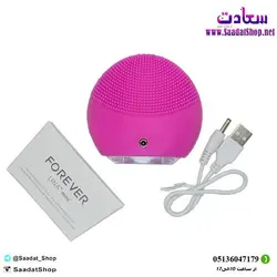 خرید و قیمت فیس براش برقی فوراور مدل لینا مینی - فروشگاه سعادت - ارزان فروشی هنر ماست