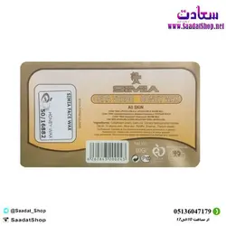 خرید و قیمت شمع صورت عسل سیمیا مدل تخته ای - فروشگاه سعادت