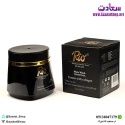 خرید و قیمت ماسک مو کراتینه زغال ریو Rio - فروشگاه سعادت - ارزان فروشی هنر ماست.