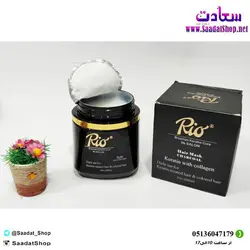 خرید و قیمت ماسک مو کراتینه زغال ریو Rio - فروشگاه سعادت - ارزان فروشی هنر ماست.