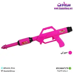 خرید و قیمت اسباب بازی تفنگ آبپاش بدون مخزن Water Gun - فروشگاه سعادت هنر ماست