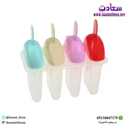 خرید و قیمت قالب بستنی مدل jhd مجموعه 4 عددی - فروشگاه سعادت - ارزان فروشی هنر ماست