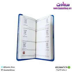خرید و قیمت تقویم جیبی سال 1400 طرح چرم - فروشگاه سعادت - ارزان فروشی هنر ماست