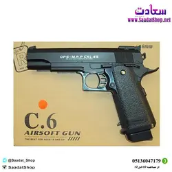 خرید و قیمت اسباب بازی تفنگ ساچمه ای فلزی بزرگ مدل C.6 - فروشگاه سعادت