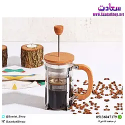 خرید و قیمت فرنچ پرس چوبی 350 میل - فروشگاه سعادت - ارزان فروشی هنر ماست