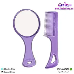 خرید و قیمت ست شانه و آینه - فروشگاه سعادت - ارزان فروشی هنر ماست.