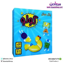 خرید و قیمت بازی فکری پازل هوش گولو - فروشگاه سعادت - ارزان فروشی هنر ماست.