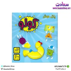 خرید و قیمت بازی فکری پازل هوش گولو - فروشگاه سعادت - ارزان فروشی هنر ماست.