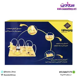خرید و قیمت کیت آموزشی آزمایشگاه الکترونیک روبوکارنا - فروشگاه سعادت