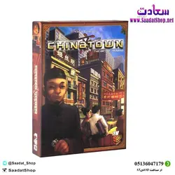 خرید و قیمت بازی فکری چاینا تاون Chinatown - فروشگاه اینترنتی سعادت