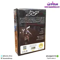 خرید و قیمت بازی فکری ستیز - فروشگاه سعادت - ارزان فروشی هنر ماست.