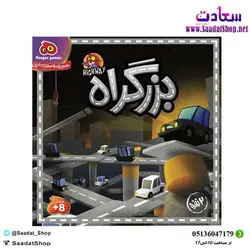 خرید و قیمت بازی فکری بزرگراه دو نفره - فروشگاه سعادت - بازی فکری بزرگراه دو نفره