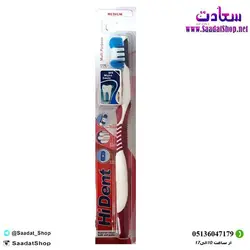 خرید و قیمت مسواک هایدنت مدل 932 با برس متوسط - فروشگاه سعادت - ارزان فروشی