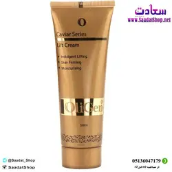 خرید و قیمت کرم ضد افتادگی پوست الی ژن حاوی عصاره خاویار حجم 50 میل - فروشگاه سعادت