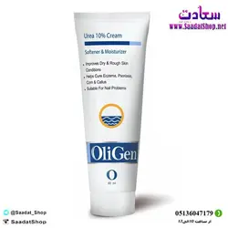 خرید و قیمت کرم اوره 10 درصد الی ژن - فروشگاه سعادت - ارزان فروشی هنر ماست