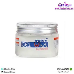 خرید و قیمت ژل وکس مارال 120 میلی لیتری - فروشگاه سعادت - ارزان فروشی هنر ماست.