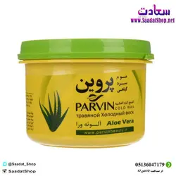 خرید و قیمت موم سرد گیاهی پروین مدل Aloevera - فروشگاه سعادت - ارزان فروشی هنر ماست