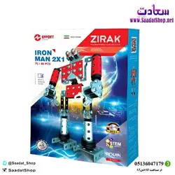 خرید و قیمت سازه فلزی زیرک مدل 2 در 1 مرد آهنی - فروشگاه سعادت