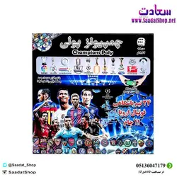 خرید و قیمت بازی فکری چمپیونز پولی - فروشگاه سعادت - ارزان فروشی هنر ماست