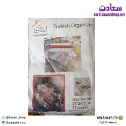 خرید و قیمت نظم دهنده پارچه ای - فروشگاه سعادت - ارزان فروشی هنر ماست