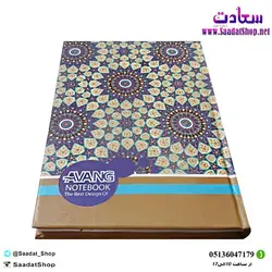 خرید و قیمت دفتر 160 برگ جلد سخت طرح سنتی - فروشگاه سعادت - ارزان فروشی هنر ماست.