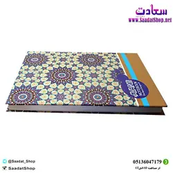 خرید و قیمت دفتر 160 برگ جلد سخت طرح سنتی - فروشگاه سعادت - ارزان فروشی هنر ماست.