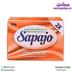 خرید و قیمت پودر موبر 2 عددی ساپاژو - فروشگاه سعادت - ارزان فروشی هنر ماست