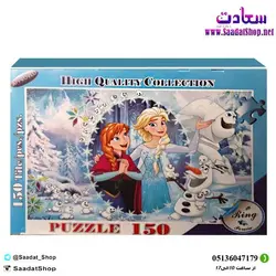 خرید و قیمت پازل 150 تکه طرح فروزن - فروشگاه سعادت - ارزان فروشی هنر ماست