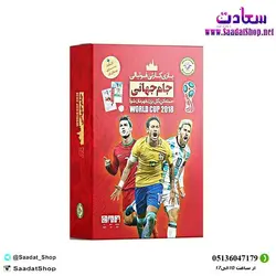 خرید و قیمت بازی کارتی فوتبالی جام جهانی - فروشگاه سعادت - ارزان فروشی هنر ماست.