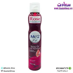 خرید و قیمت اسپری موبر بدن می تو مدل rose - فروشگاه سعادت -