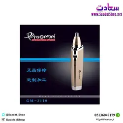 خرید و قیمت موزن گوش و بینی جیمی مدل gm-3110 - فروشگاه سعادت