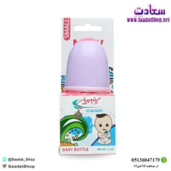 خرید و قیمت شیشه شیر پنبه ریز - فروشگاه سعادت - ارزان فروشی هنر ماست