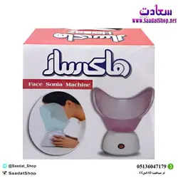 خرید و قیمت دستگاه بخور گرم های ساز مدل Cloud - فروشگاه سعادت - ارزان فروشی هنر ماست