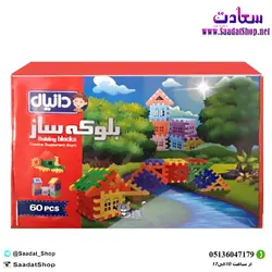 خرید و قیمت خانه سازی 60 تیکه دانیال - فروشگاه سعادت - ارزان فروشی هنر ماست