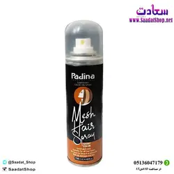 خرید و قیمت اسپری مش رنگی مو پادینا - فروشگاه سعادت - ارزان فروشی هنر ماست