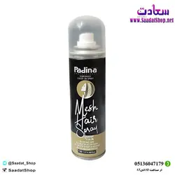 خرید و قیمت اسپری مش رنگی مو پادینا - فروشگاه سعادت - ارزان فروشی هنر ماست