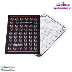 خرید و قیمت بازی فکری گرگ و میش مدل T12 - فروشگاه سعادت - ارزان فروشی هنر ماست