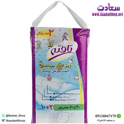خرید و قیمت زیرانداز یکبار مصرف تعویض کودک تافته بسته 10 عددی به همراه 2 عدد رایگان -
