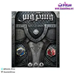 خرید و قیمت بازی فکری وستروس Game of Thrones - فروشگاه سعادت